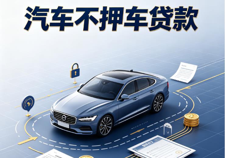 广州白云区1汽车抵押贷款|广州白云区1二押车|广州白云区1汽车借钱